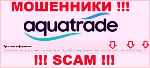 Не имейте дела с махинаторами AquaTrade Cc - обманут !!! Их адрес в оффшоре - Belize CA, Belize City, Cork Street, 5
