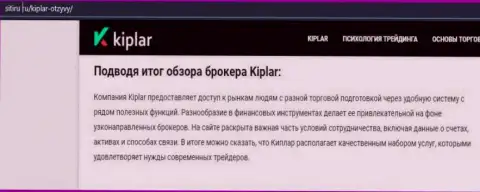 Обзорная статья об неплохом об форекс брокере Киплар Ком на web-ресурсе ситиру ру