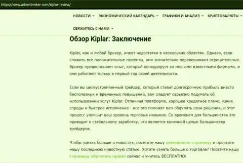Обзор Форекс дилинговой компании Kiplar и ее деятельности на web-ресурсе wibestbroker com