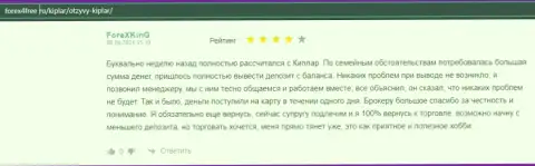 Мнения реальных клиентов об форекс брокере Киплар Ком на web-сайте Forex4free Ru