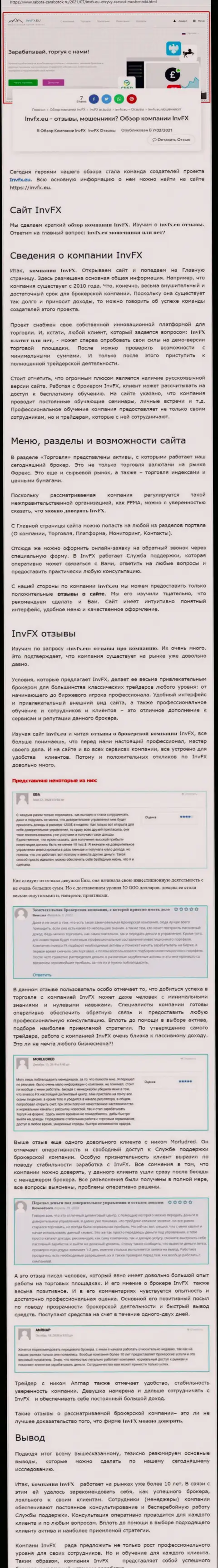Мнение сайта Rabota Zarabotok Ru о ФОРЕКС организации ИНВФХ Еу