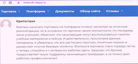 Комментарии реальных клиентов FOREX дилера INVFX, оставленные ими на сайте invescofx-otzyvy ru