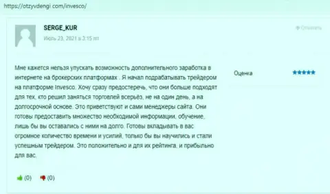 Web-сайт otzyvdengi com опубликовал отзывы трейдеров о форекс организации Invesco Limited