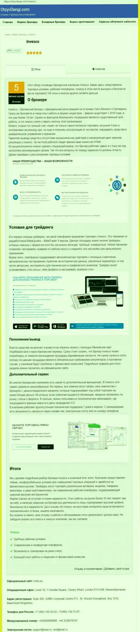 Web-портал otzyvdengi com предоставил обзор о форекс дилинговой компании ИНВФИкс