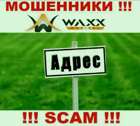 Будьте очень бдительны !!! Waxx Capital - это мошенники, которые скрыли свой официальный адрес
