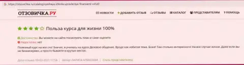 Мнения на онлайн-сервисе Otzovichka Ru о обучающей фирме ВШУФ