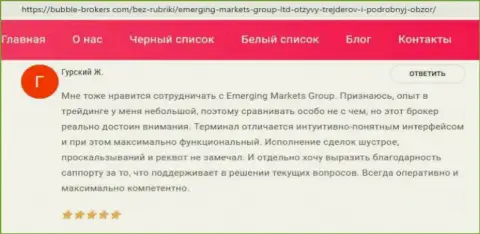 Информация о брокере Emerging-Markets-Group Com, предоставленная онлайн-ресурсом Bubble Brokers Com