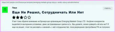 О дилинговом центре Emerging Markets трейдеры выложили информацию на сайте Mif-People Com