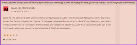 Валютные игроки выложили информацию о организации Emerging Markets на сайте Ревиевс Пеопле Ком