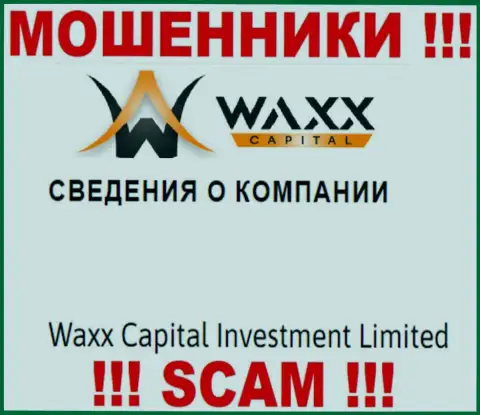 Информация о юридическом лице интернет мошенников Waxx-Capital Net