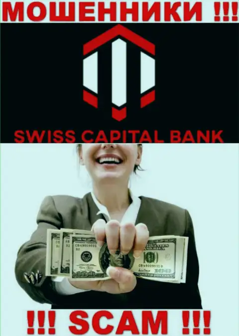 Купились на предложения сотрудничать с конторой SwissCBank ??? Финансовых сложностей избежать не получится