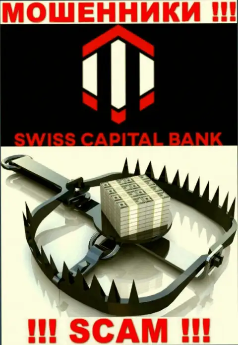 Вложенные деньги с Вашего личного счета в организации Swiss CapitalBank будут слиты, ровно как и проценты