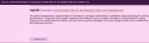 Отзыв из первых рук реального клиента у которого отжали абсолютно все финансовые средства ворюги из организации JSM-Markets Com