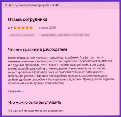 Валютный трейдер написал своё мнение о ФОРЕКС дилере AlfaTrust на веб-портале DreamJob Ru