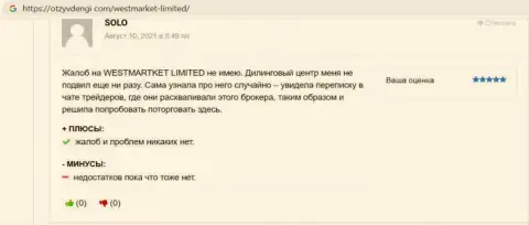 Биржевой трейдер разместил отзыв об Forex брокере WestMarketLimited на web-сервисе OtzyvDengi Com