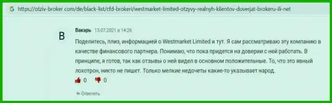 Валютный игрок разместил реальный отзыв о международного уровня ФОРЕКС дилере WestMarketLimited на сайте отзыв брокер ком