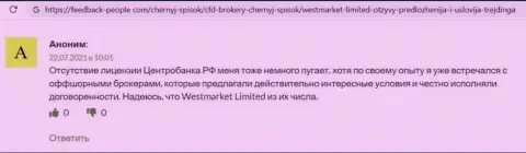 Отзыв интернет-посетителя о Форекс брокере West Market Limited на сайте фидбек-пеопле ком