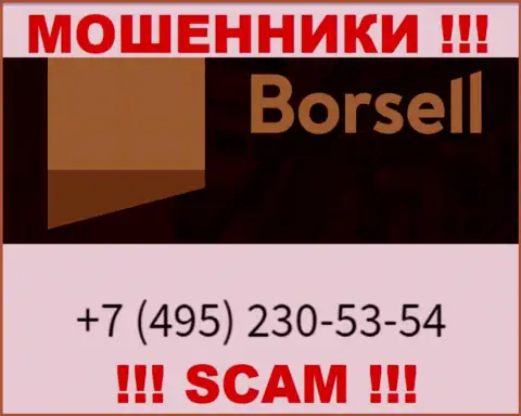 Вас очень легко смогут развести internet мошенники из конторы ООО БОРСЕЛЛ, будьте бдительны звонят с различных номеров телефонов