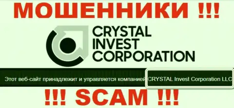 На официальном web-сайте Crystal Invest Corporation шулера пишут, что ими руководит CRYSTAL Invest Corporation LLC