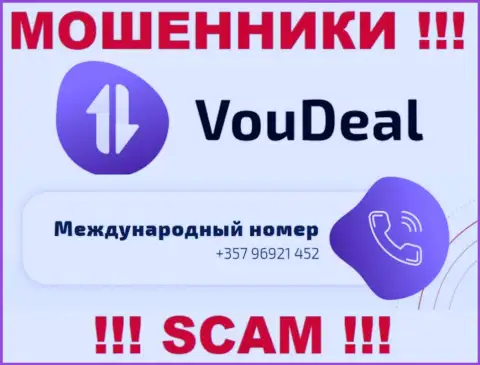 Надувательством жертв internet обманщики из компании Воу Деал занимаются с разных номеров телефонов
