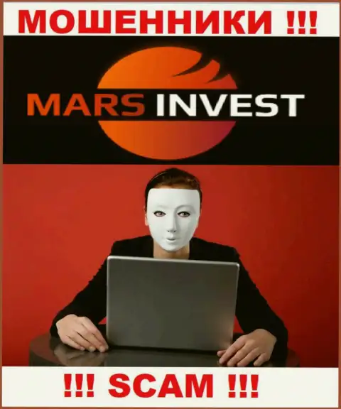 Воры Mars Invest только лишь задуривают мозги клиентам, обещая заоблачную прибыль