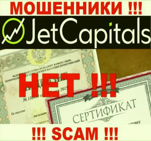 У конторы JetCapitals Com не показаны сведения об их номере лицензии - это коварные internet-махинаторы !!!
