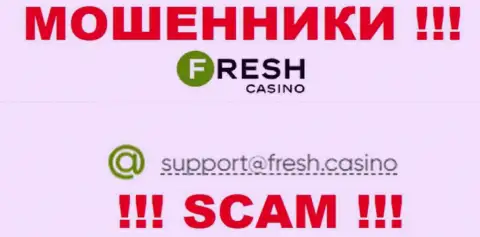 Электронная почта мошенников Fresh Casino, которая найдена у них на веб-ресурсе, не общайтесь, все равно ограбят