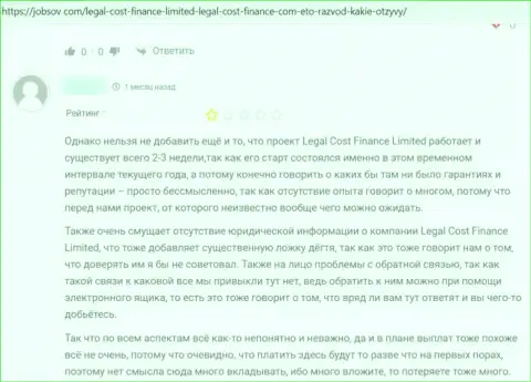 Legal Cost Finance - это развод, где вложенные денежные средства испаряются без следа (отзыв из первых рук)