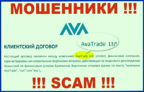 AvaTrade - это ЖУЛИКИ !!! Ava Trade Markets Ltd - это компания, управляющая этим лохотроном