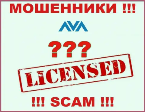 AvaTrade Ru это циничные ОБМАНЩИКИ !!! У этой организации отсутствует лицензия на ее деятельность