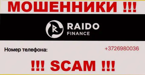 Осторожно, поднимая трубку - КИДАЛЫ из конторы Раидо Финанс могут звонить с любого телефонного номера