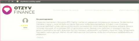 Отзывы валютных игроков о спекулировании в брокерской организации BTGCapital на web-ресурсе ОтзывФинанс Ком