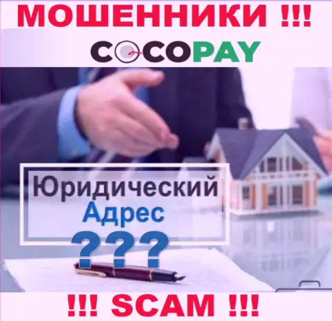 Хотите что-нибудь выяснить о юрисдикции организации Coco Pay Com ? Не получится, вся информация засекречена