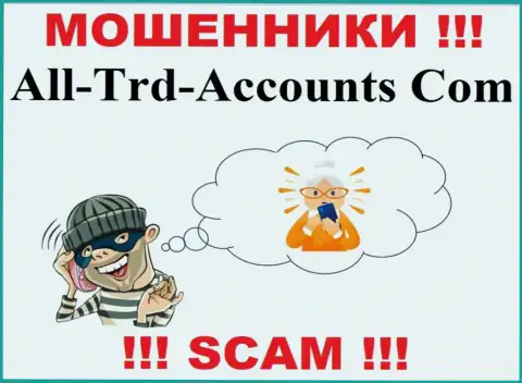 All Trd Accounts подыскивают очередных клиентов, отсылайте их подальше