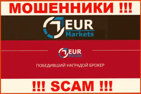 Не переводите деньги в EUR Markets, сфера деятельности которых - Брокер