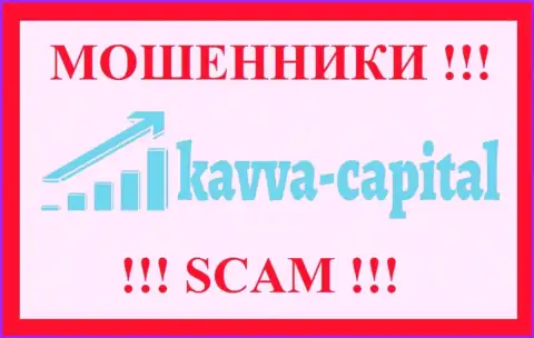 Kavva Capital - это МОШЕННИКИ !!! Иметь дело очень опасно !!!