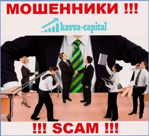 О руководстве мошеннической компании КавваКапитал нет абсолютно никаких данных