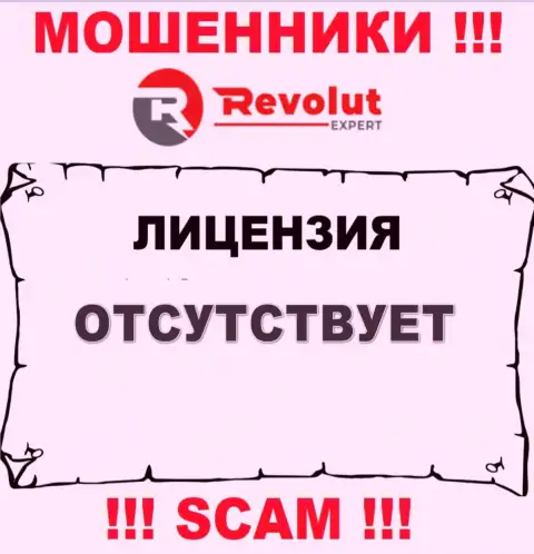 RevolutExpert - это махинаторы !!! На их сайте не показано разрешения на осуществление деятельности