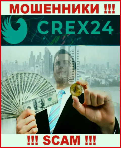 ОСТОРОЖНЕЕ !!! В организации Crex 24 лишают средств доверчивых людей, отказывайтесь взаимодействовать