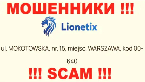 Избегайте сотрудничества с Lionetix - эти internet мошенники представили левый официальный адрес