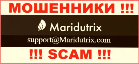Компания Maridutrix Com не прячет свой е-мейл и предоставляет его на своем веб-сервисе