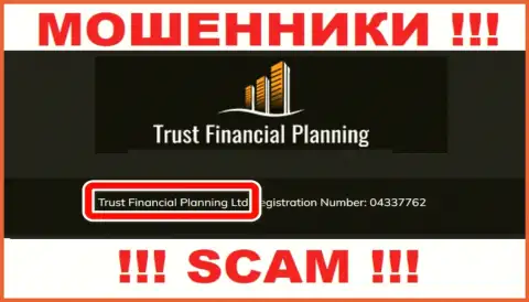 Траст Файнэншл Планнинг Лтд - это руководство жульнической компании Trust-Financial-Planning Com