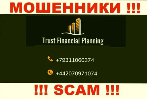 МОШЕННИКИ из организации Trust-Financial-Planning Com в поисках наивных людей, звонят с различных номеров