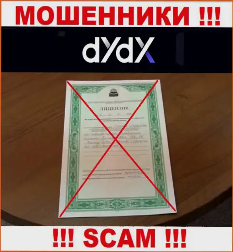 У компании dYdX Exchange не представлены сведения об их номере лицензии - это наглые мошенники !