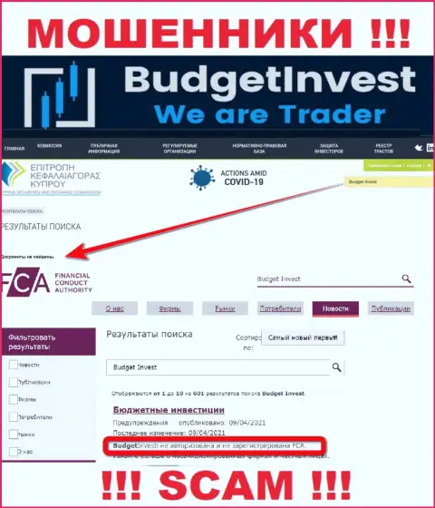 Материал о регуляторе компании BudgetInvest не разыскать ни на их сайте, ни в глобальной сети internet