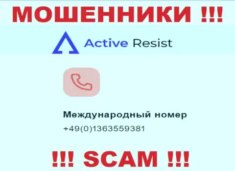 Будьте очень бдительны, интернет-мошенники из конторы ActiveResist Com трезвонят лохам с различных номеров телефонов