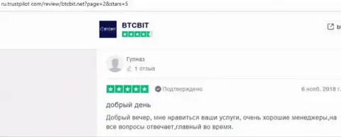 Ещё перечень отзывов о услугах обменника BTCBit Net с сайта ru trustpilot com