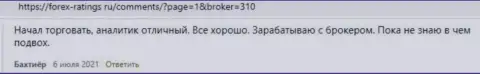 Мнения об условиях для трейдинга Forex дилера Киексо Ком на сайте forex-ratings ru