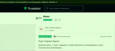 Валютные трейдеры оставили отзывы об условиях совершения сделок ФОРЕКС дилинговой организации Kiexo Com на сайте Trustpilot Com