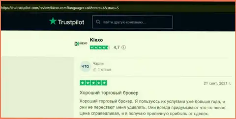 Forex организация KIEXO описывается в отзывах трейдеров на сервисе trustpilot com